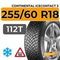 Continental IceContact 3 255/60 R18 112T XL шип.