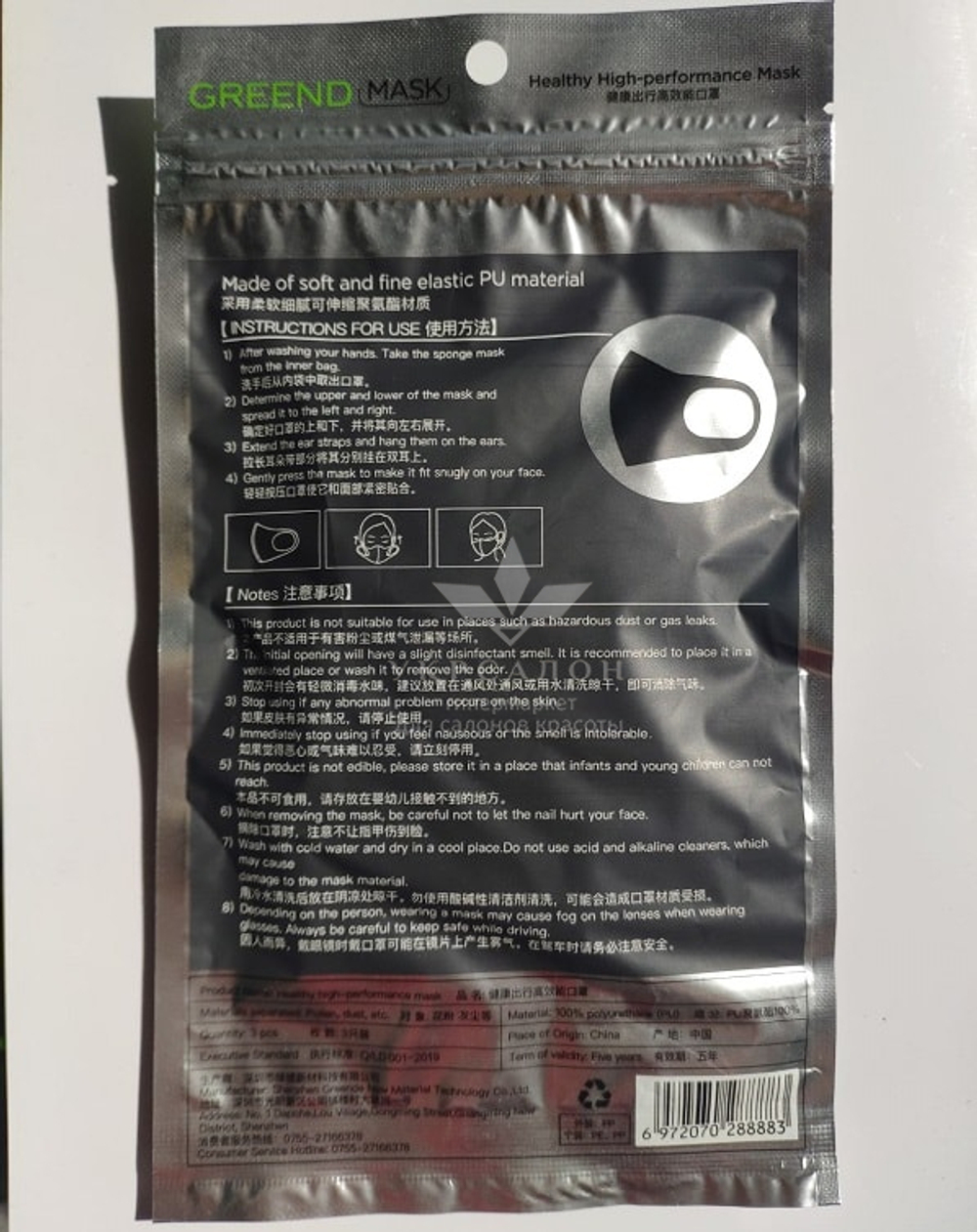 Багаторазова маска з клапаном Pitta Greend Mask