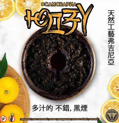 Табак для кальяна СамСварил Юдзу 100г