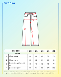 Джинси блакитні для дівчинки (арт. 8842402001)