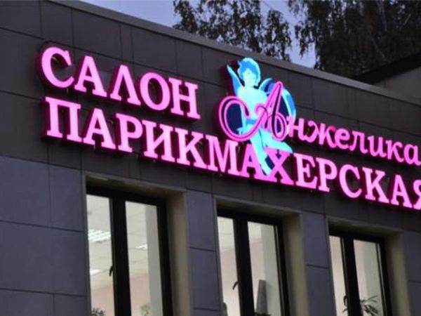 Особенности вывесок для салонов красоты