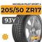 Michelin Pilot Sport 4 205/50 ZR17 93Y XL