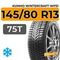 Kumho WinterCraft WP51 145/80 R13 75T