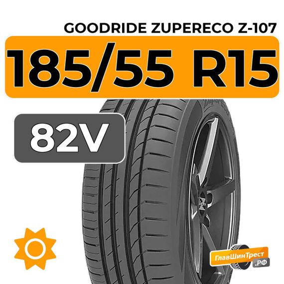 Goodride ZuperEco Z-107 185/55 R15 82V