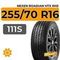 Nexen Roadian HTX RH5 255/70 R16 111S
