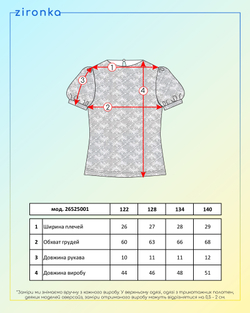 Блузка для дівчинки біла (арт. 2652500101)