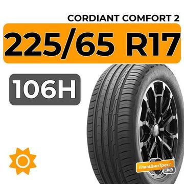 Cordiant Comfort 2 SUV 225/65 R17 106H