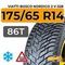 Viatti Bosco Nordico 2 V-528 175/65 R14 86T шип.