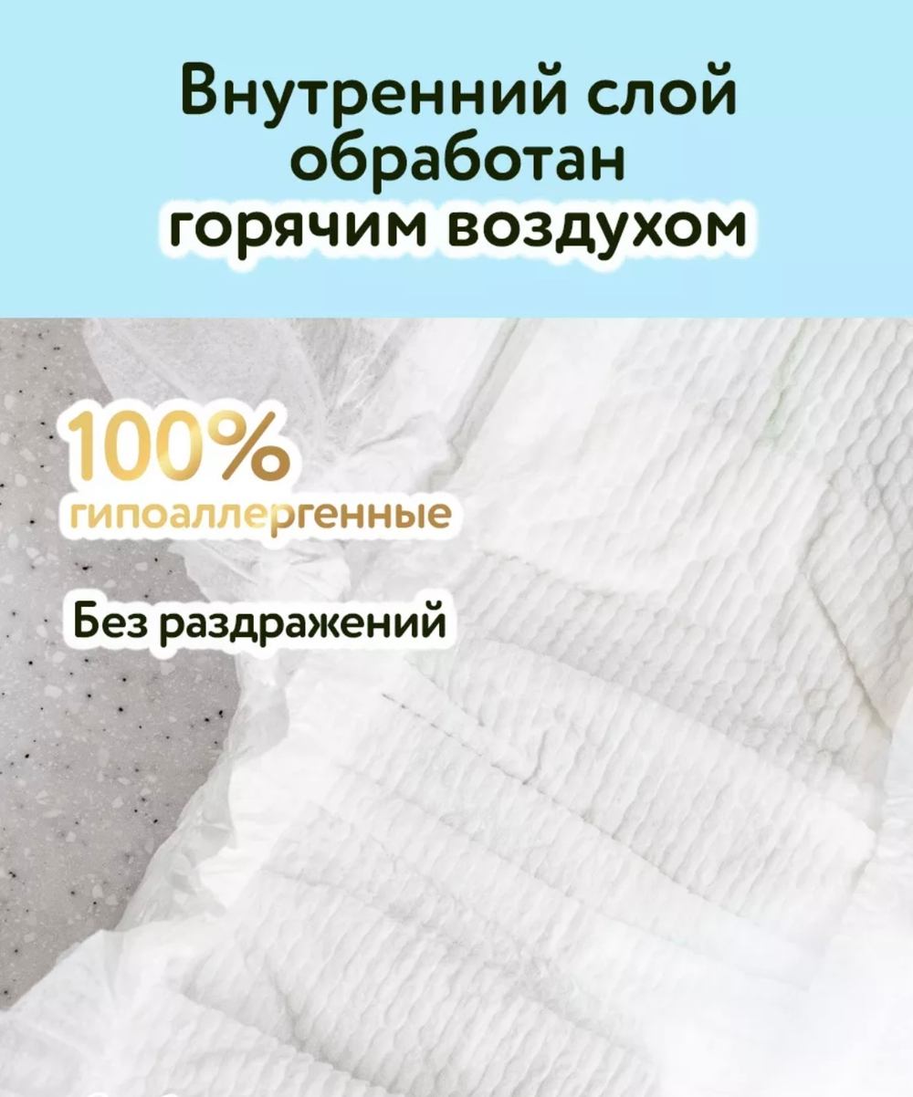 Подгузники YokoJoy XXL 46шт 15+кг