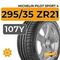 Michelin Pilot Sport 4 SUV 295/35 ZR21 107Y XL
