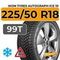 Ikon Tyres Autograph Ice 10 SUV 225/50 R18 99T XL шип.