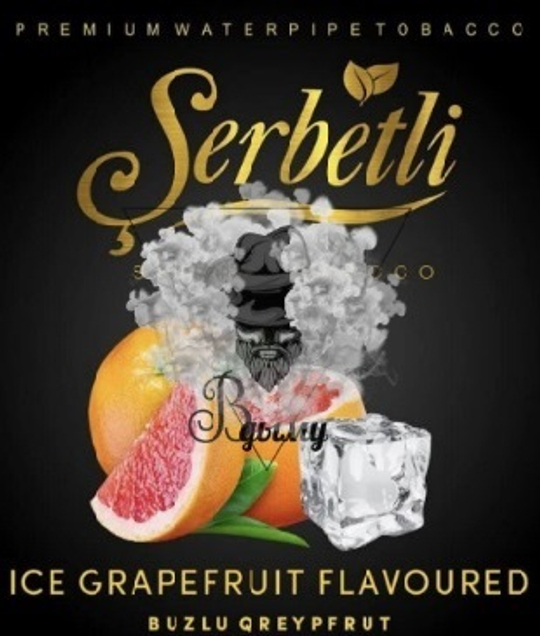 Табак Serbetli Ice Grapefruit (Щербетли Лед Грейпфрут) 50г