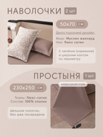 Комплект постельного белья Сатин Aurora Veil с Покрывалом AV004