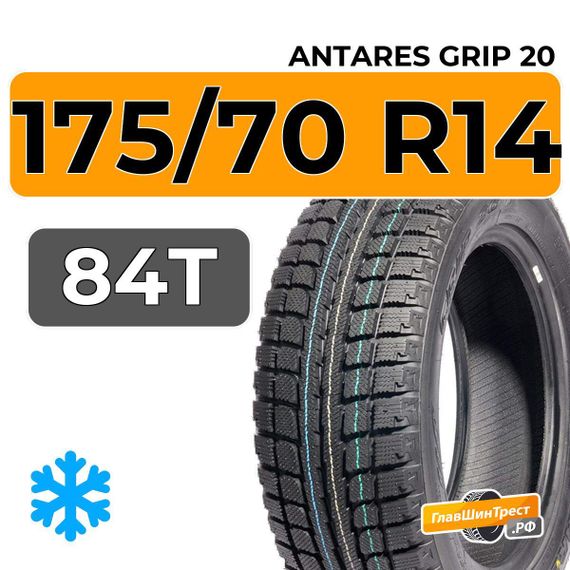 Antares Grip 20 175/70 R14 84T
