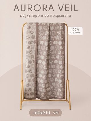 Покрывало двухстороннее Aurora Veil PAV003