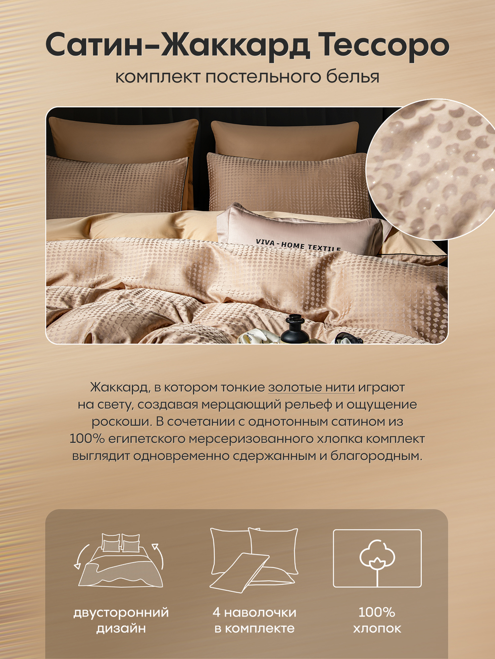 Комплект постельного белья Сатин-Жаккард Тессоро MT004