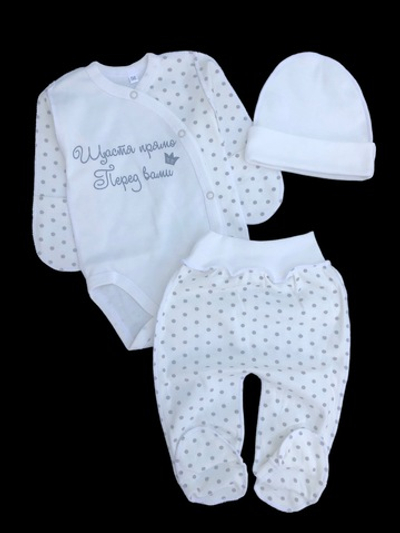 Комплект 3в1: боді з довгим рукавом, повзунки, шапочка "Щастя перед вами", інтерлок ТМ “UA” (56 см)