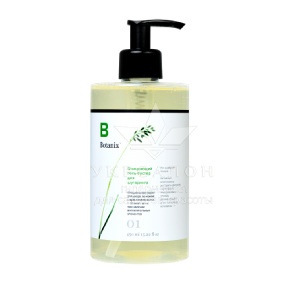 Що очищає гель-бустер Gloria Botanix