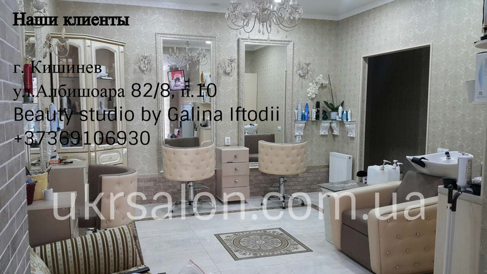 Тележка мастера Rialto