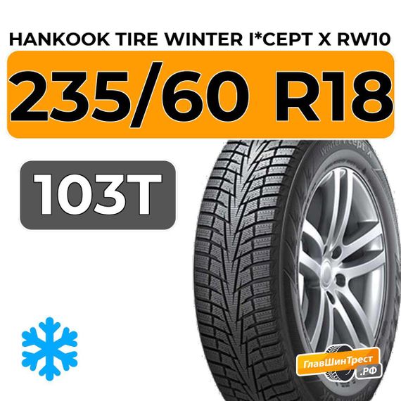 Hankook Tire Winter I*Cept X RW10 235/60 R18 103T