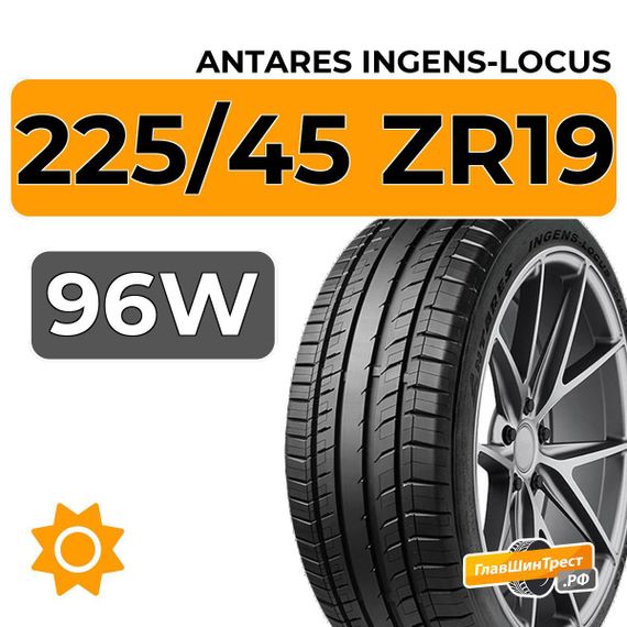 Antares Ingens-Locus 225/45 ZR19 96W