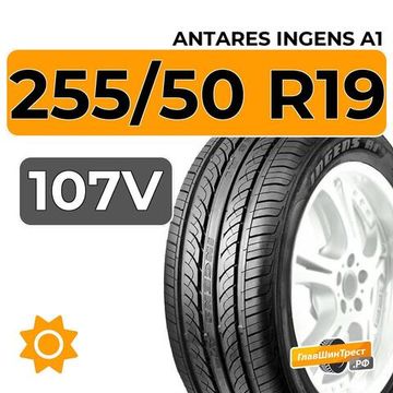 Antares Ingens A1 255/50 R19 107V XL