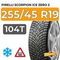 Pirelli Scorpion Ice Zero 2 255/45 R19 104T XL шип.