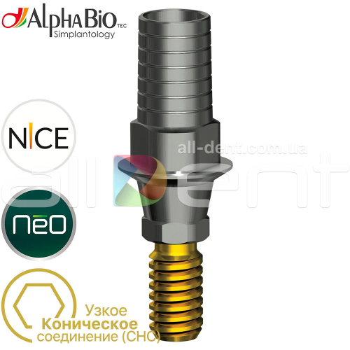 Титановая платформа | Коническое узкое соединение (CHC)