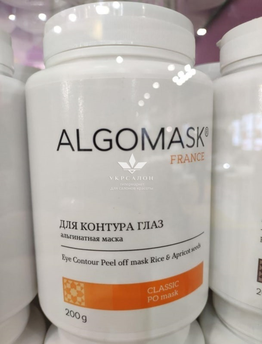 Альгінатна маска для контуру очей Eye Contour Peel off mask Rice & Apricot seeds, Algomask