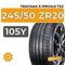 Tracmax X-Privilo TX3 245/50 ZR20 105Y XL