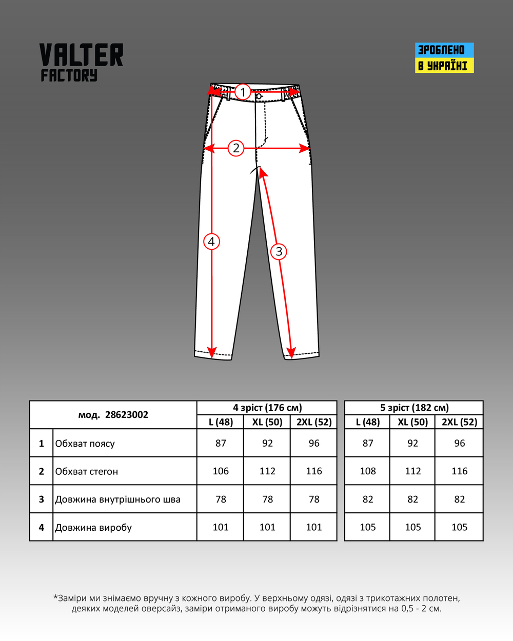 Брюки чоловічі Casual чорні (арт. 2862300201)