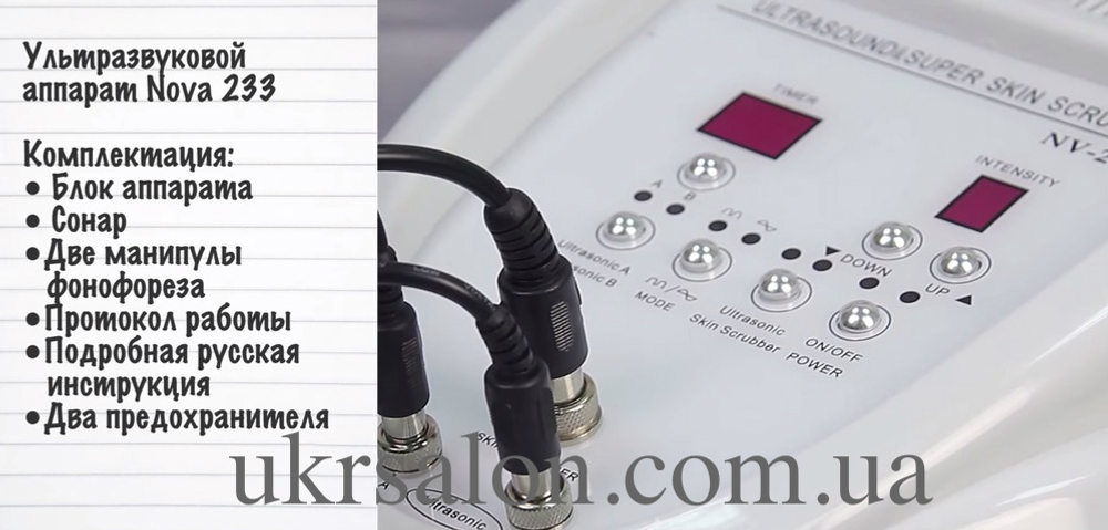 Апарат ультразвукової терапії 2 в 1 Nevada Sono Skin