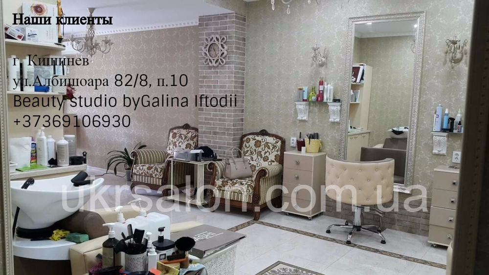 Тележка мастера Rialto