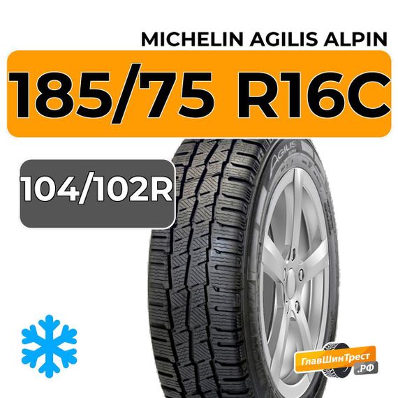 Michelin Agilis Alpin 185/75 R16C 104/102R