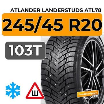 Atlander LanderStuds ATL78 245/45 R20 103T XL шип.