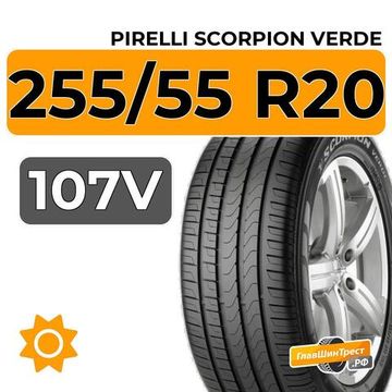 Pirelli Scorpion Verde 255/55 R20 107V
