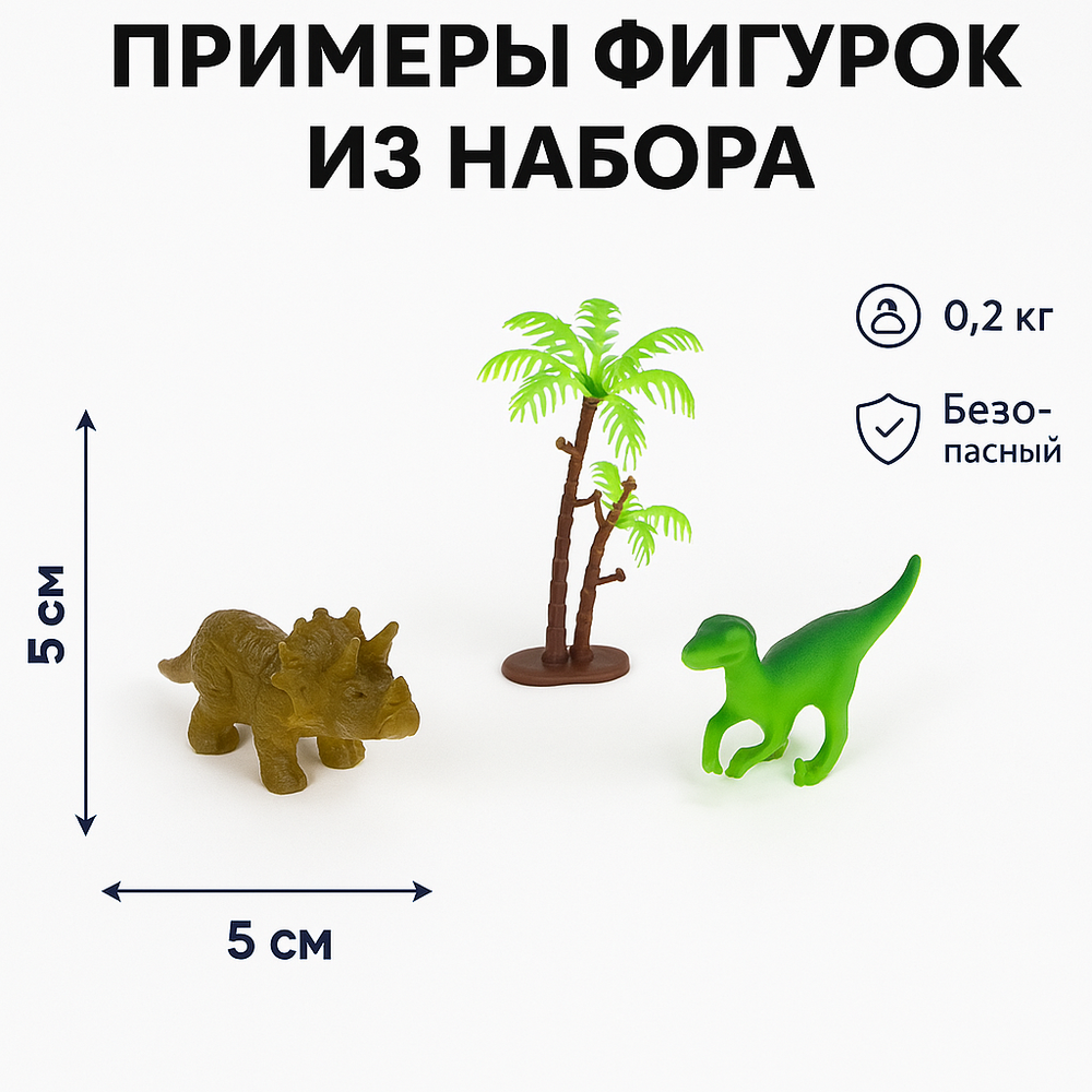 Набор пластиковых динозавров — 12 штук