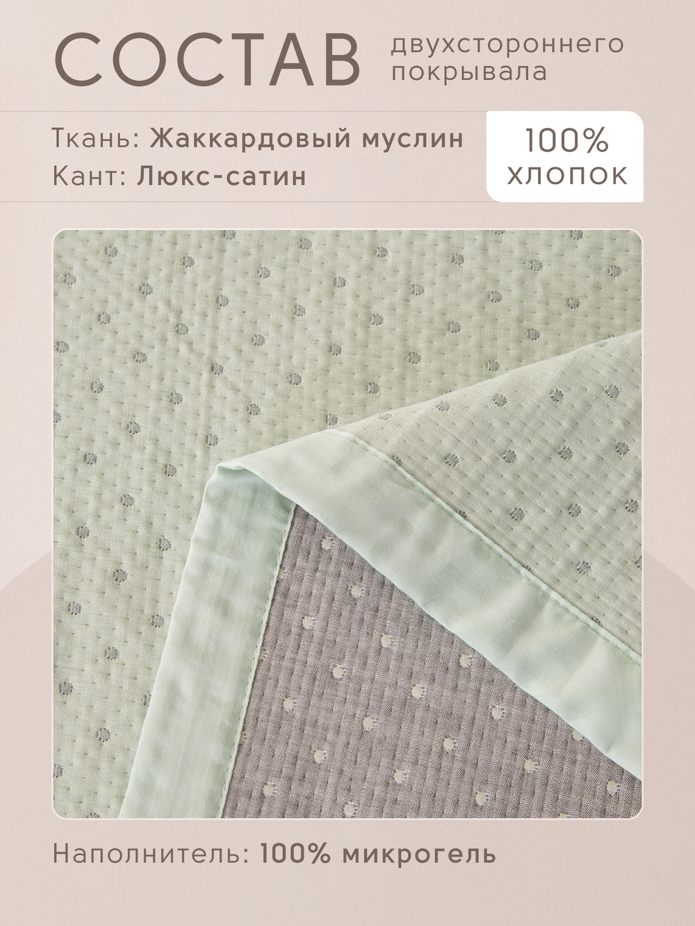 Покрывало двухстороннее Aurora Veil PAV005