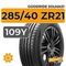 Goodride Solmax1 285/40 ZR21 109Y XL