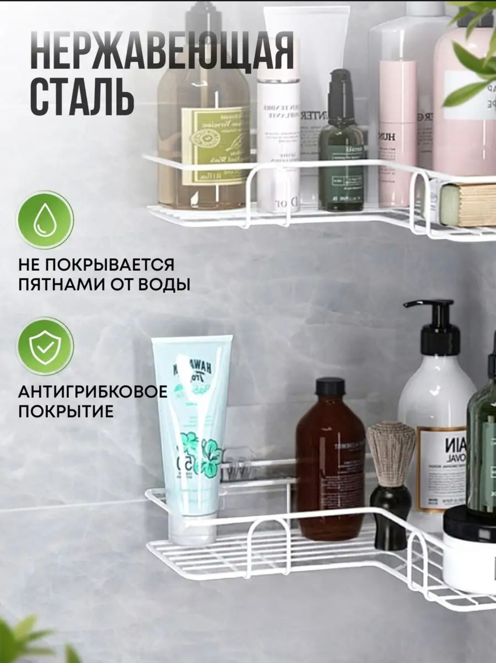 Треугольная угловая полка для ванной (белая)