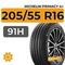 Michelin Primacy 4+ 205/55 R16 91H