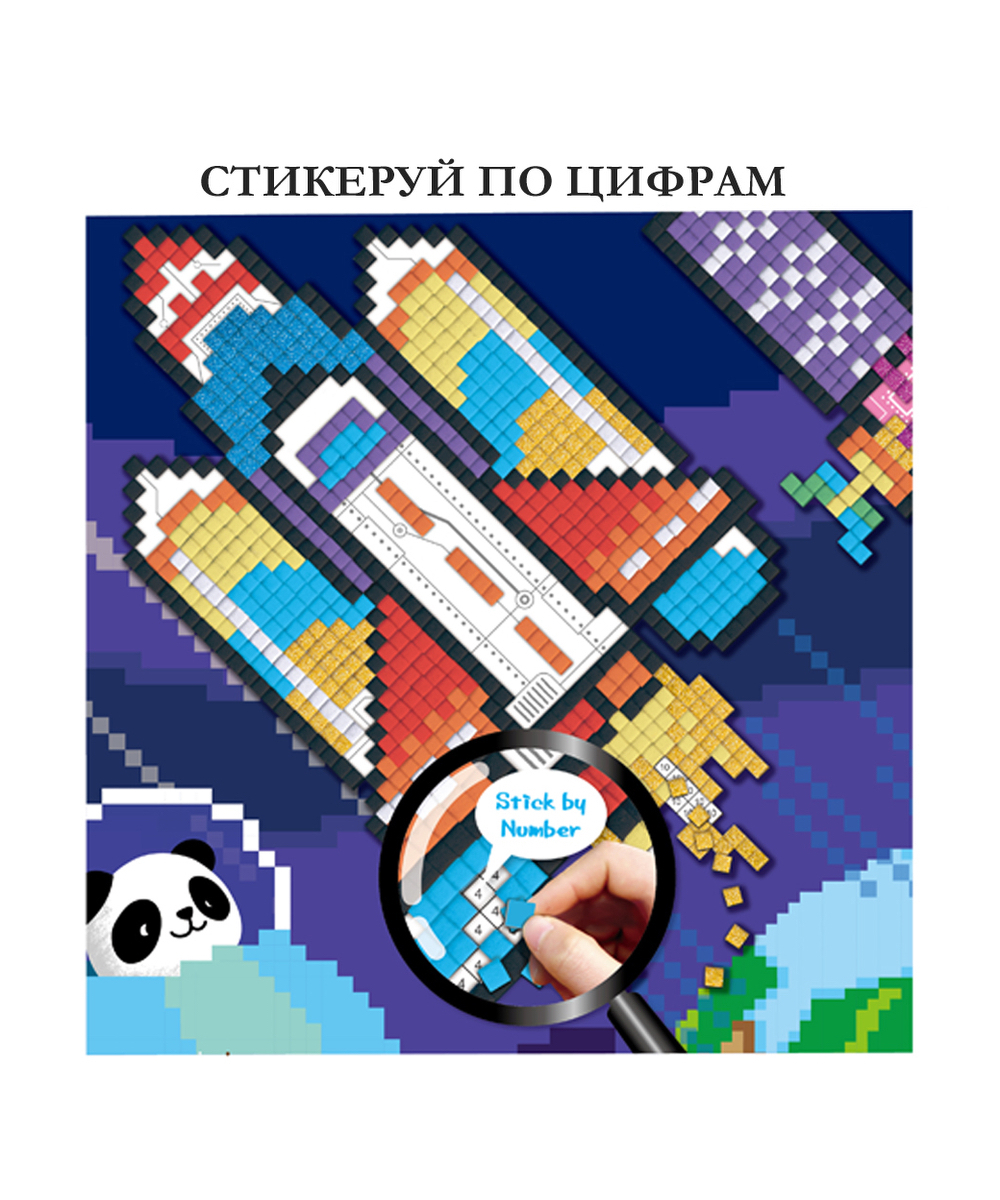 Набор для творчества, картина по номерам, арт-пиксели "Космос", 10000 элементов (CH191598)
