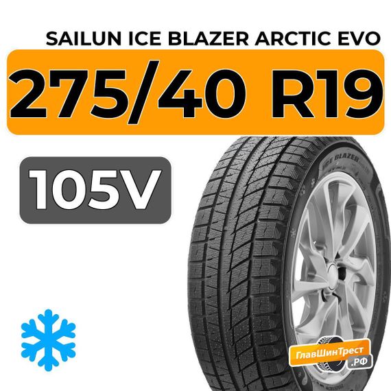 Sailun Ice Blazer Arctic Evo 275/40 R19 105V XL
