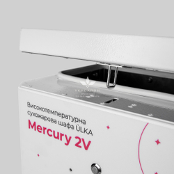 Сухожаровой шкаф Mercury 2V, Ulka