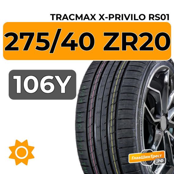 Tracmax X-Privilo RS01 275/40 ZR20 106Y XL