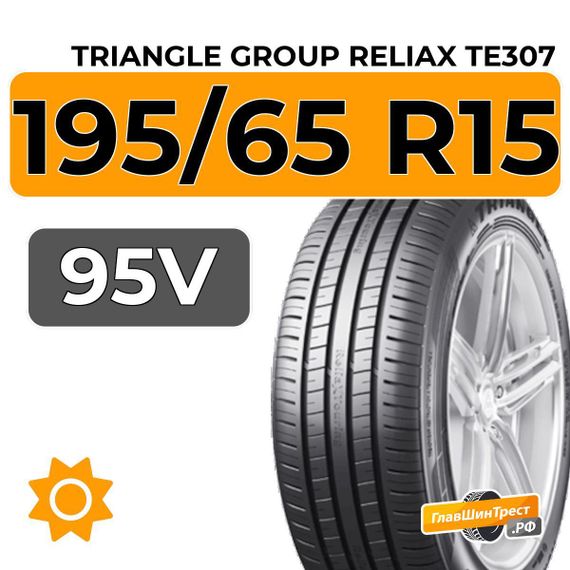 Triangle Group ReliaX TE307 195/65 R15 95V XL