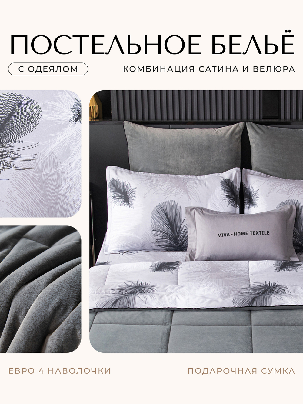 Комплект постельного белья Сатин Velouria Luxe с Одеялом VL013