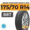 Nexen Winguard Snow&#39;G WH2 175/70 R14 88T XL