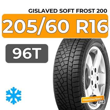 Gislaved Soft Frost 200 205/60 R16 96T XL