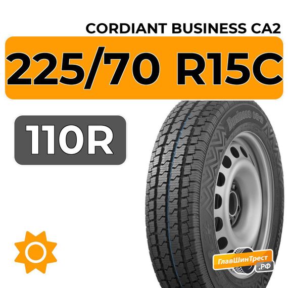 Cordiant Business CA2 225/70 R15C 110R